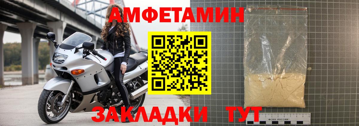 Искитим  Амфетамин  АМФ  Amphetamine 97%  Вход с VPN 