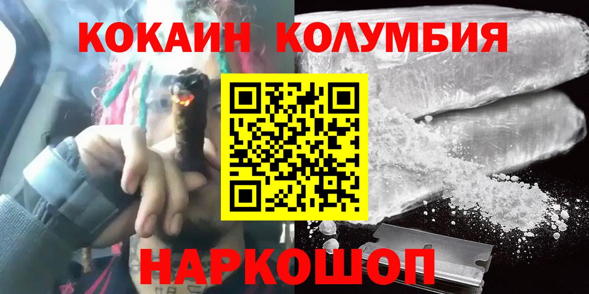 Искитим  КОКАИН 99%  Вход с VPN  COCAIN Эквадор 