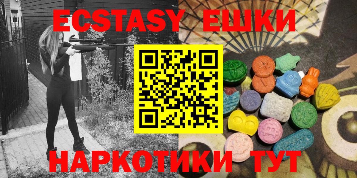 блэк спрут ONION  Ecstasy 280мг  Вход с VPN  Искитим  Экстази 