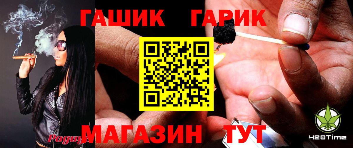 ГАШ 40% ТГК Искитим