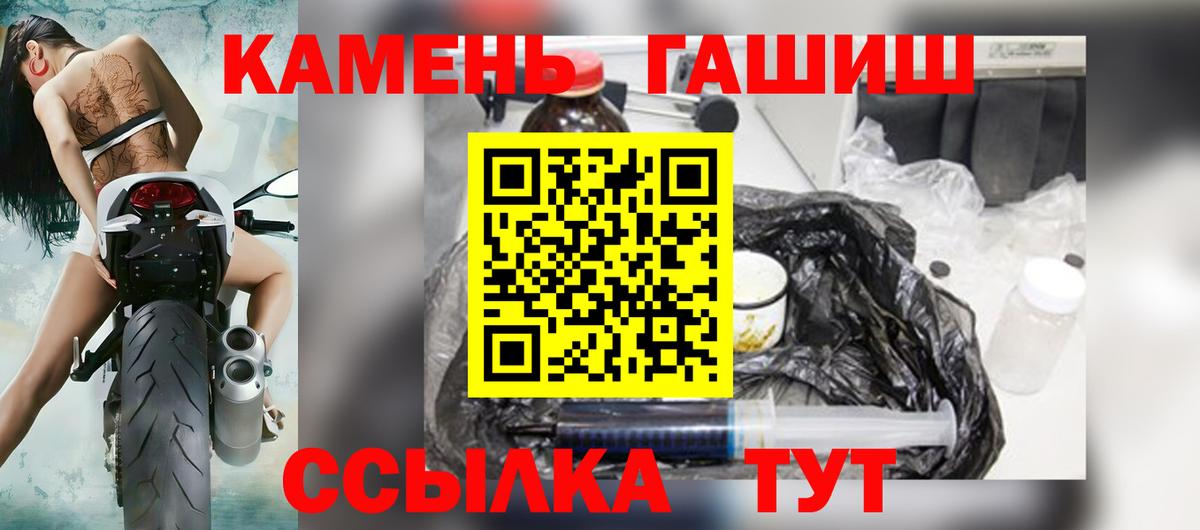 Гашиш  Гашиш hashish  Искитим  Вход с VPN  Гашиш гашик 