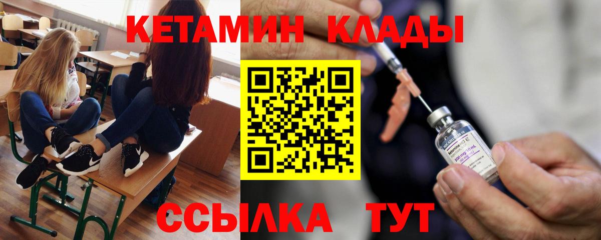 Искитим  КЕТАМИН VHQ  Вход с VPN  КЕТАМИН VHQ 