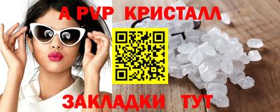 спайс Комсомольск-на-Амуре