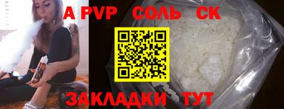 спайс Комсомольск-на-Амуре