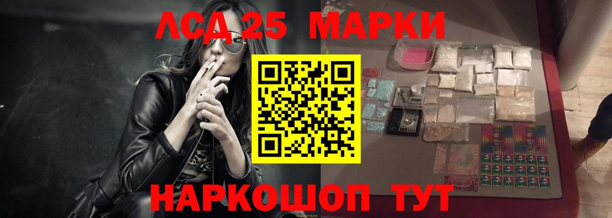 Лсд 25 экстази кислота  Вход с VPN    зеркало  LSD-25 экстази кислота  Искитим 