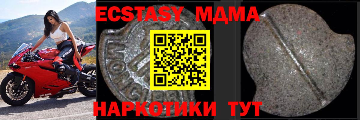 МДМА  МДМА crystal  Вход с VPN  Искитим  MDMA crystal 