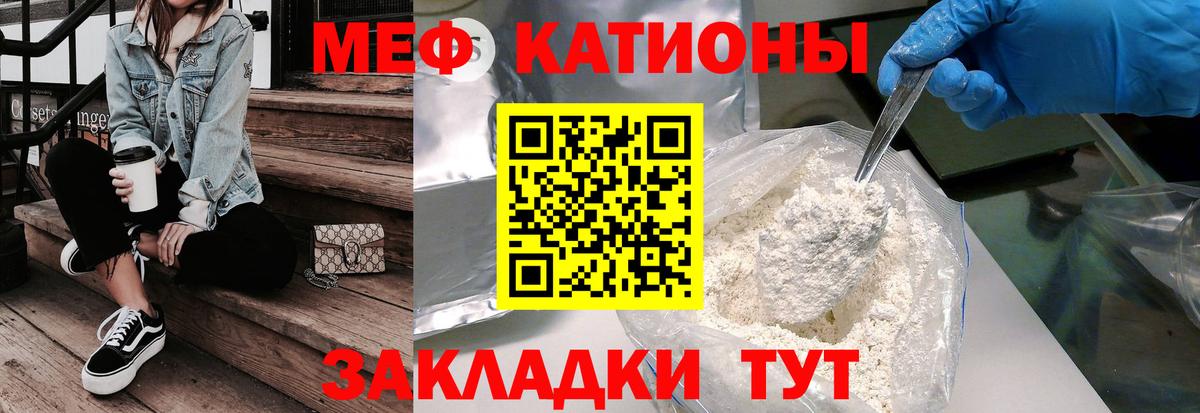 МЕФ Искитим