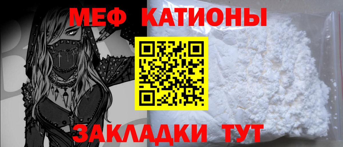 МЯУ-МЯУ 4 MMC  Вход с VPN  Мефедрон мяу мяу  Меф  Искитим 