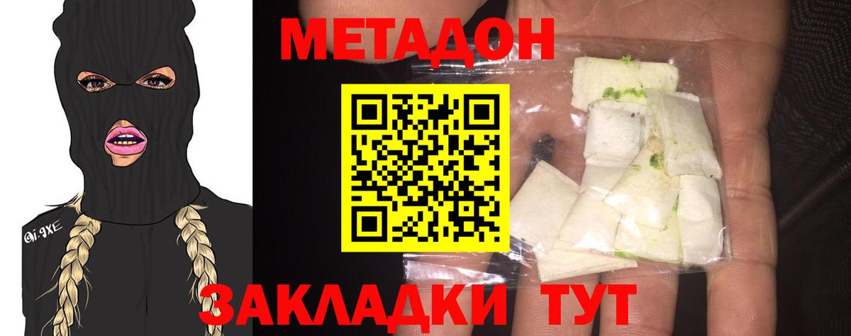 Искитим  МЕТАДОН белоснежный  Метадон кристалл  Вход с VPN 