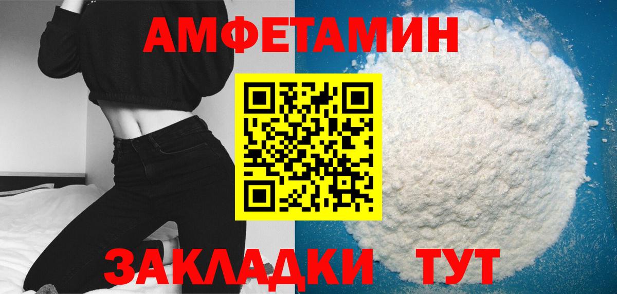 Искитим  МЕТАМФЕТАМИН винт  Вход с VPN 