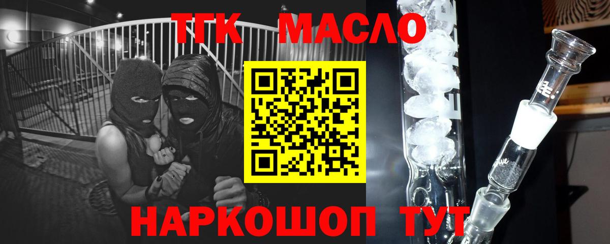 Искитим  ТГК вейп с тгк  Вход с VPN 