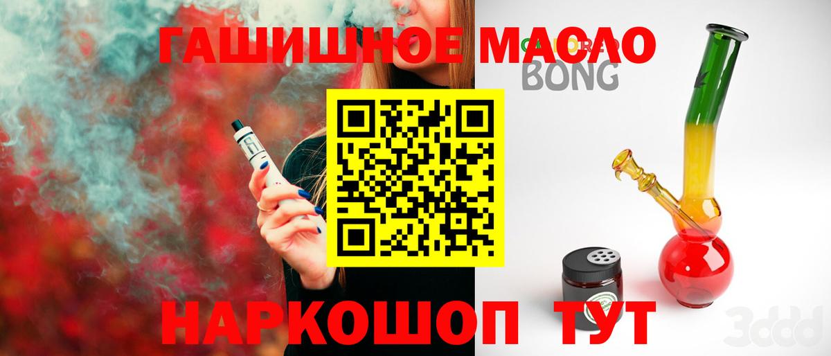 ТГК жижа Искитим