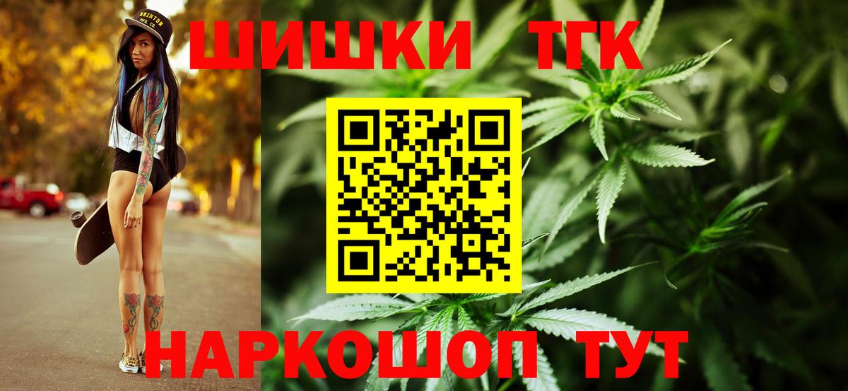 Марихуана MAZAR  Каннабис планчик  Бошки Шишки Ganja  Вход с VPN  Шишки марихуана THC 21%  Искитим 