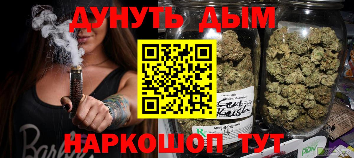 Шишки марихуана OG Kush Искитим